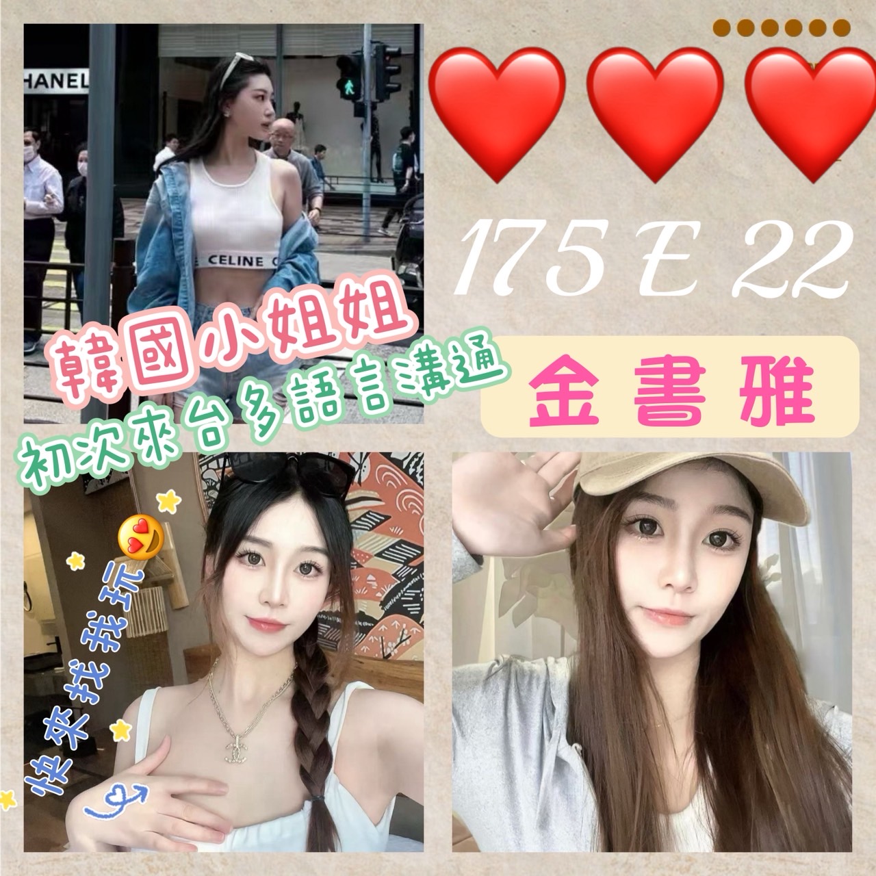 台北 小模 茵茵 35/36D